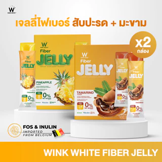 WINK WHITE เจลลี่ไฟเบอร์ รสสับปะรด รสมะขาม แก้ท้องอืด ขับถ่ายง่าย (1 กล่อง 7 ซอง / 1 ซอง 20 กรัม)