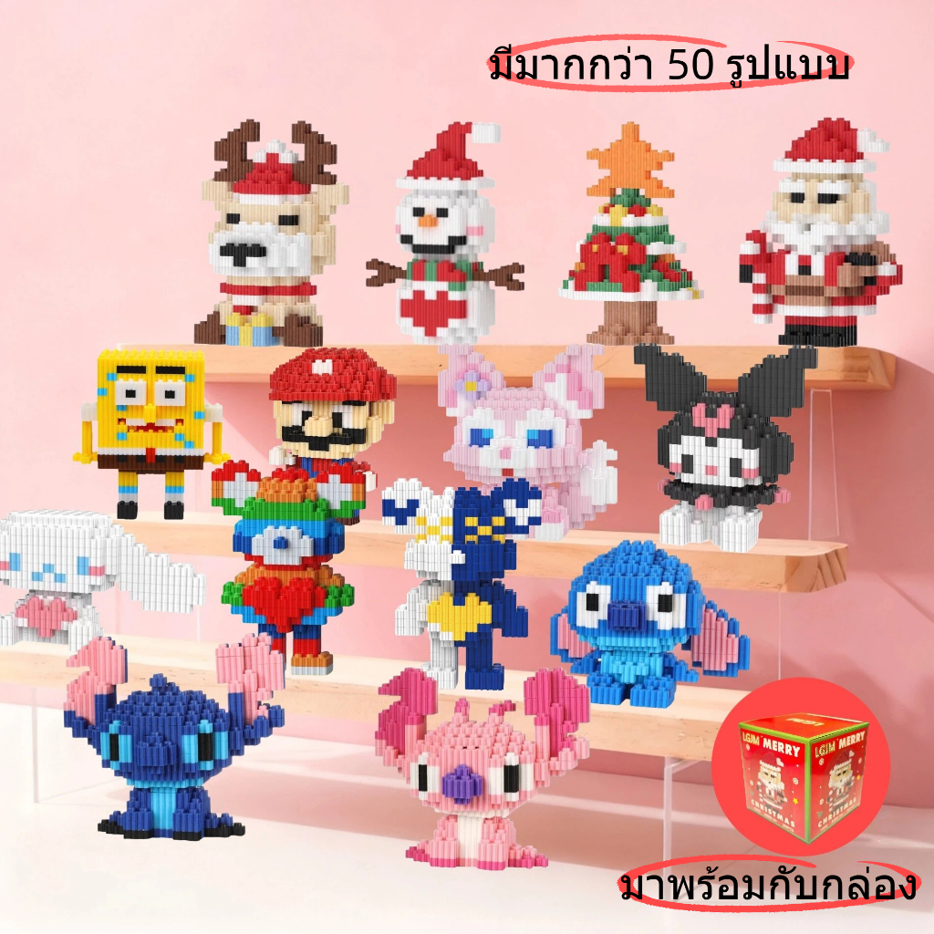 ของเล่นเด็ก ของเล่นตัวต่อ บล็อกอาคาร 3D ของเล่น ของขวัญปีใหม่ สัตว์น่ารักตัวการ์ตูนของเล่นสำหรับเด็ก