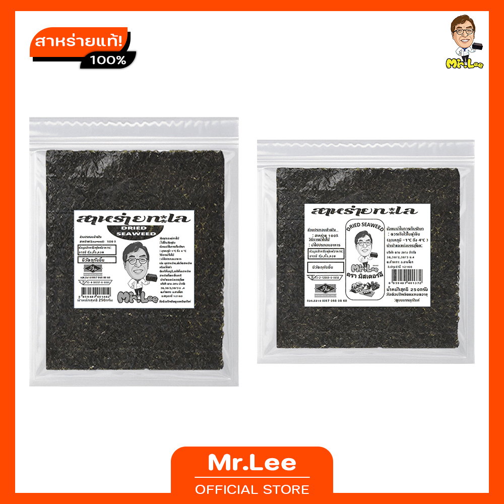 Mr.Lee Dried Seaweed มิสเตอร์ลี สาหร่ายดิบทะเล (250g/pack 19x27cm, 19x21cm)