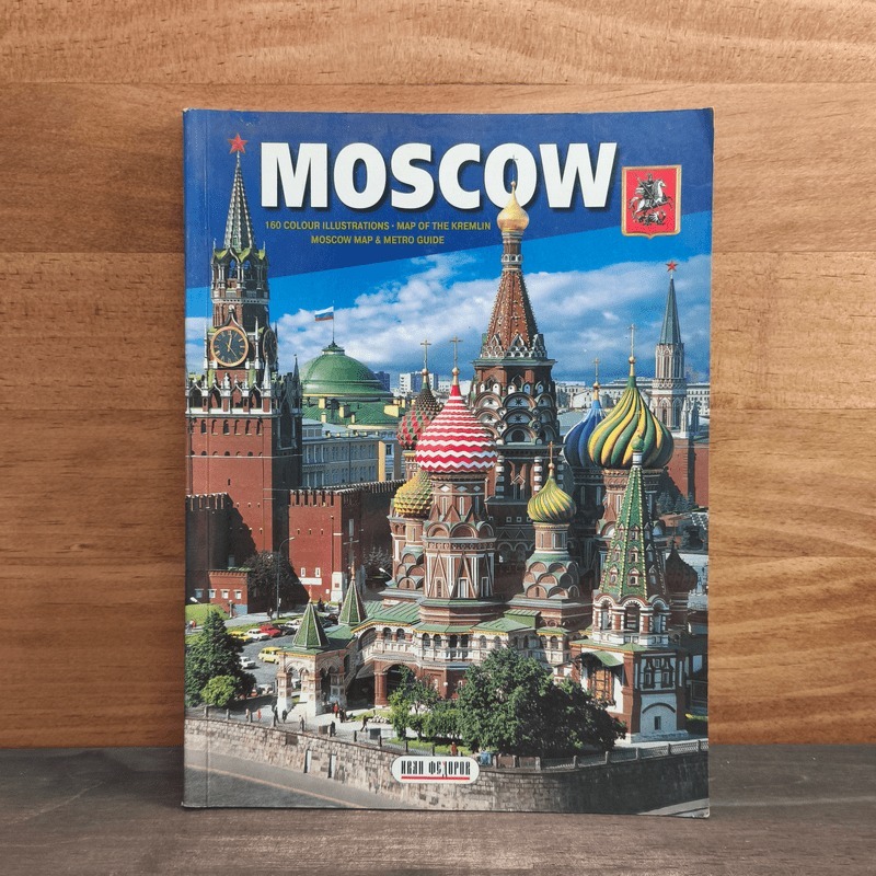 Moscow 160 Colour Illustrations Map of the Kremlin Moscow Map & Metro Guide 🏷️1141848