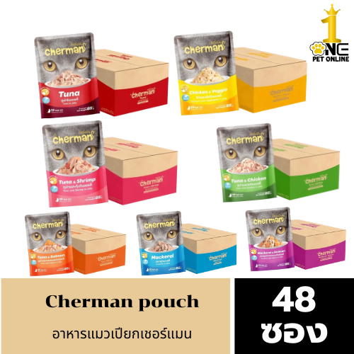 [ยกลัง] Cherman pouch อาหารแมวเปียกเชอร์แมน ยกลัง 48 ซอง( ขนาด 85gx48)