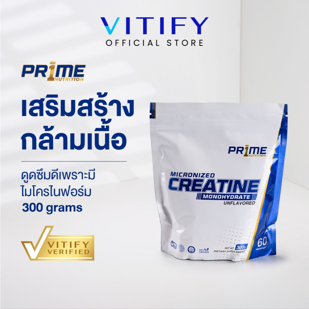PR1ME Creatine Monohydrate 300 G. ไพร์ม ครีเอทีน โมโนไฮเดรต 300 กรัม