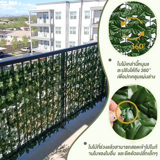 รั้วใบไม้ปลอม ดอกไม้ปลอม ต้นไม้ปลอม รั้วตกแต่งสวน รั้วแต่งสวน ถอดได้ Diy ลมแรงเป่าไม่ล้ม ใช้ได้ทั้งใน-นอกบ้าน