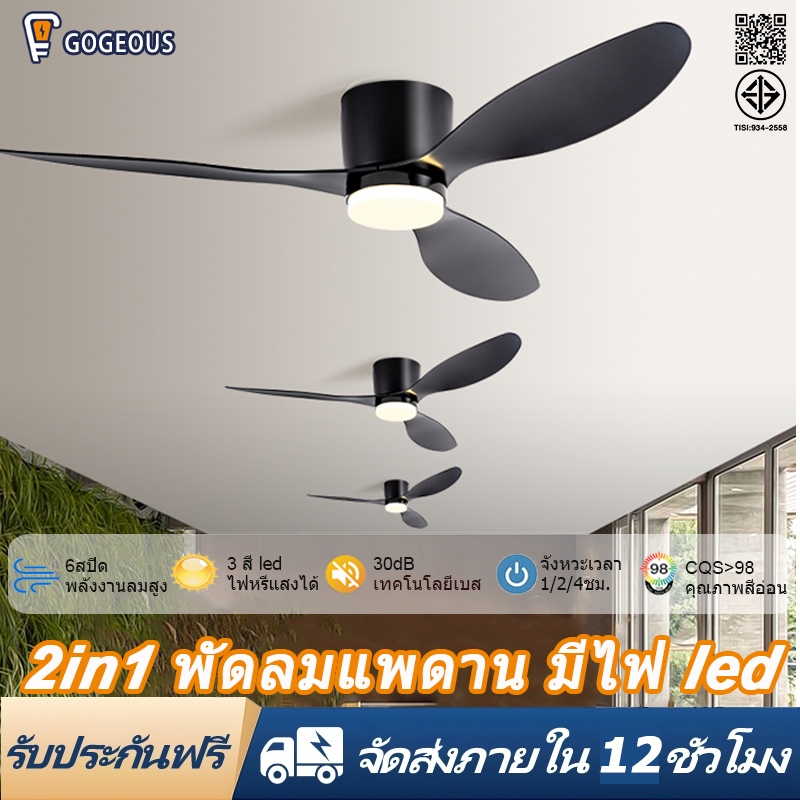 GOGEOUS พัดลมเพดาน มีไฟ led ไฟ3สี 52 นิ้ว สำหรับห้องนั่งเล่น/ห้องอาหาร/ห้องนอน มอเตอร์อินเวอร์เตอร์ DC ไร้เสียงรบกวน