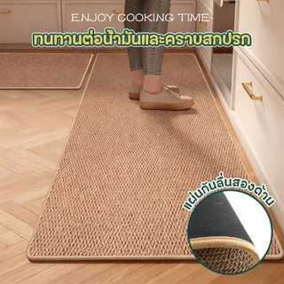 🏷️[Home] พรมเช็ดเท้า พรมปูพื้น 40x120cm กันลื่น สไตล์ หนังPU-แห้งไว ซัพน้ำดี มินิมอล
