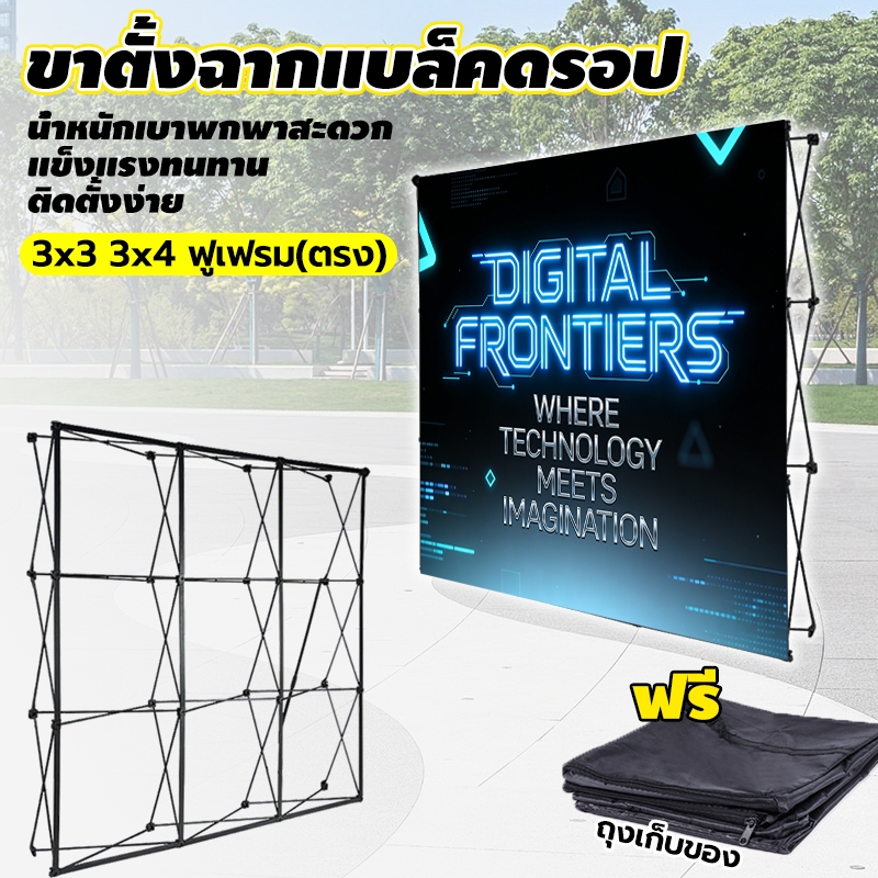 Popup Pull Frame Backdrop ขาตั้งฉากแบล็คดรอป แบบพกพาฉากหลัง 3x3 3x4 ฟูเฟรม(ตรง) ติดตั้งง่าย น้ำหนักเบาพกพาสะดวก