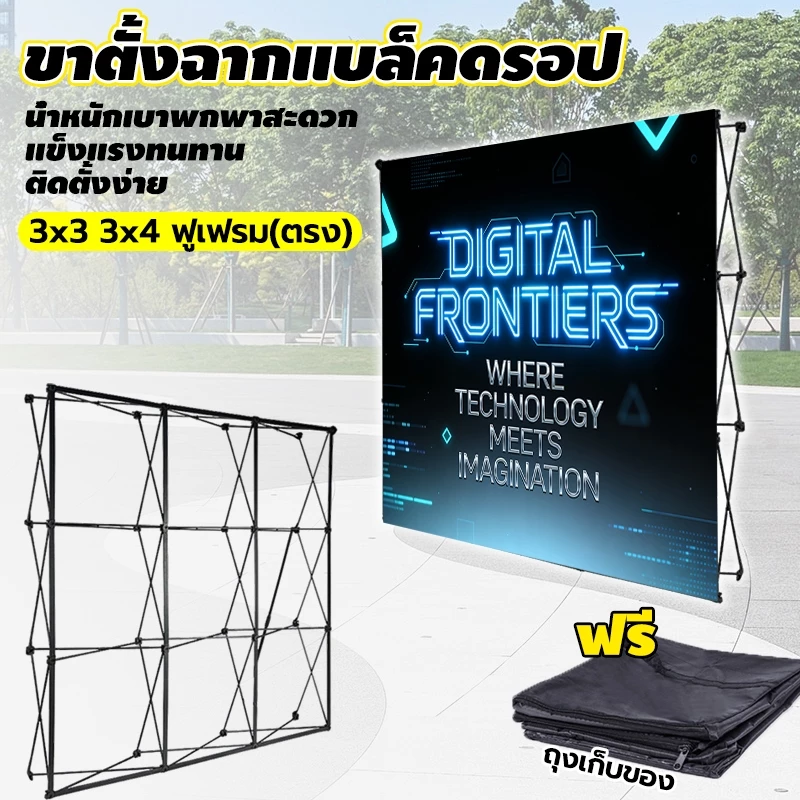 Popup Pull Frame Backdrop ขาตั้งฉากแบล็คดรอป แบบพกพาฉากหลัง 3x3 3x4 ฟูเฟรม(ตรง) ติดตั้งง่าย น้ำหนักเบาพกพาสะดวก
