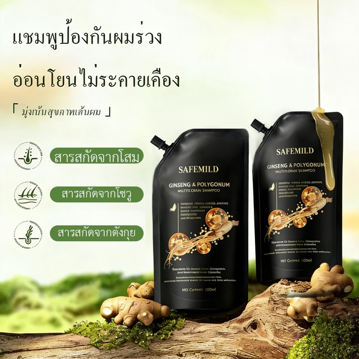 [อำลาผมหงอก] SAFEMILD แชมพูปิดผมขาว มีสารสกัดจากพืชธรรมชาติ ช่วยให้ผมหงอกดำ 300ml