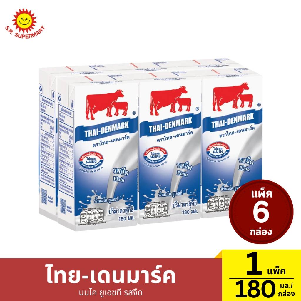 นมวัวแดง ไทย-เดนมาร์ค รสจืด แพ็ค 6 กล่อง 180 มล.