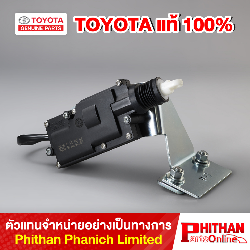 อุปกรณ์ล็อคฝาท้ายกระบะด้วยรีโมทรถยนต์ โตโยต้า Tailgate Central Lock TOYOTA PC3A3-0K001 AC-EL Hilux Travo