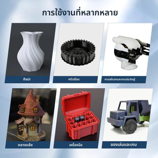 PETG Filament เส้นพลาสติก PETG เส้นมีสีมันสะท้อนแสงสวยงาม 1.75mm 1kg พร้อมส่ง คุณภาพสูง แข็งแรง ทนทาน bambu lab x3d