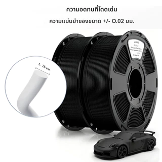 PETG Filament เส้นพลาสติก PETG เส้นมีสีมันสะท้อนแสงสวยงาม 1.75mm 1kg พร้อมส่ง คุณภาพสูง แข็งแรง ทนทาน bambu lab x3d