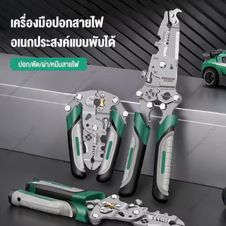 คีมปอกสายไฟ 18 in1 สามารถพับได้ คีมปลอกสายไฟ 16 in1 คีมช่างไฟฟ้าวัสดุสแตนเลส ตัดได้ทั้งสายอ่อนและสายแข็งคีมอเนกประสงค์