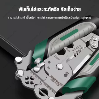 คีมปอกสายไฟ 18 in1 สามารถพับได้ คีมปลอกสายไฟ 16 in1 คีมช่างไฟฟ้าวัสดุสแตนเลส ตัดได้ทั้งสายอ่อนและสายแข็งคีมอเนกประสงค์