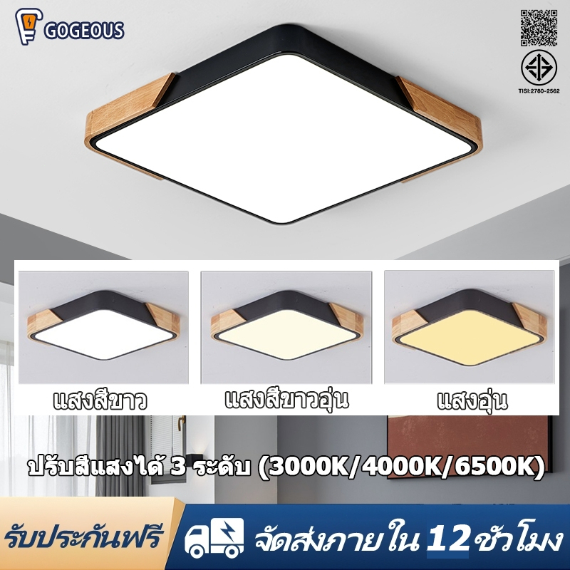 GOGEOUS โคมไฟเพดาน สไตล์นอร์ดิก ไฟ led เพดาน ไฟห้องนอน/ห้องทำงาน แสงปกป้องสายตา ลดแสงสะท้อนไร้กะพริบ กรอบไม้เบิร์ชแท้