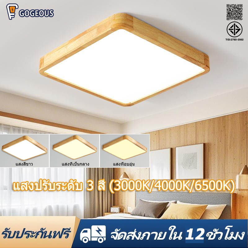 GOGEOUS โคมไฟเพดาน led ไม้แท้ ไฟเพดาน ไฟห้อง/ไฟห้องนอน/ไฟห้องนั่งเล่น/ไฟโถงทางเดิน โคมไฟเพดานมินิมอล (30/40/50/60 ซม.)