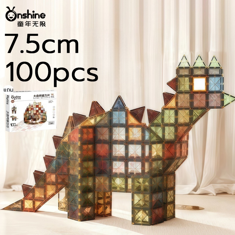 Onshine magnetic tiles ของแท้  สีธรรมชาติ 7.5cm บล็อกตัวต่อแม่เหล็ก4D100pcs 3-6อายุ  ของเล่นเด็ก