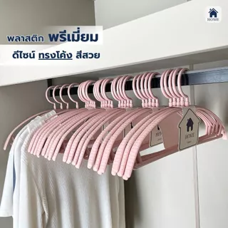 ไม้แขวนเสื้อพลาสติกกันลื่น ยกลัง 50 ชิ้น ไม้แขวนเสื้อ สไตล์มินิมอล สีพาสเทล #โค้งX10
