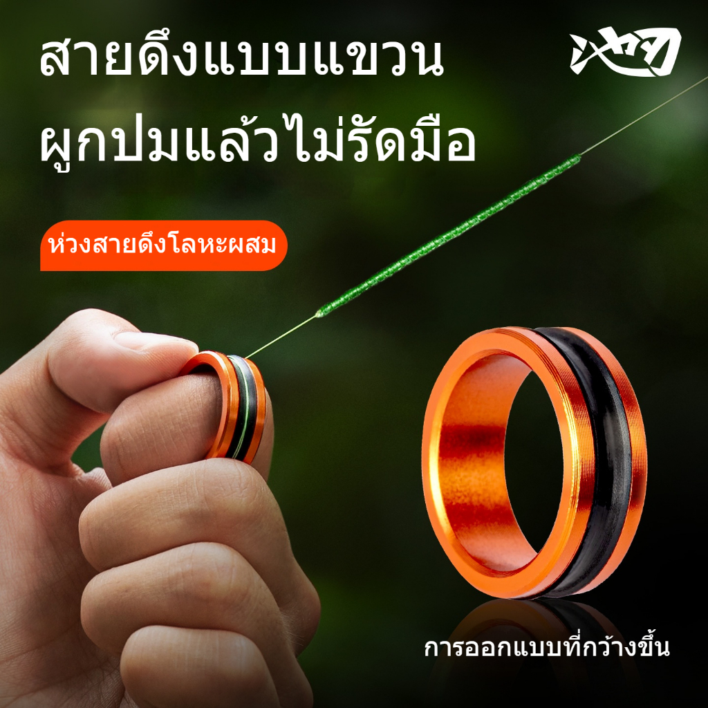 แหวนโลหะผสมอลูมิเนียม อุปกรณ์ดึงสายเบ็ด อุปกรณ์ดึงสายเบ็ดติดขัด อุปกรณ์ดึงสายเบ็ดกันลื่น พกพาสะดวก