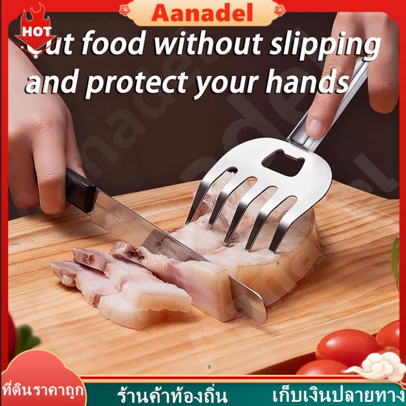 🔘AA🔘 ส้อมหั่นอาหารสแตนเลสป้องกันนิ้วมือ อุปกรณ์ป้องกันมืออเนกประสงค์ อุปกรณ์ป้องกันนิ้วตัดเนื้อ