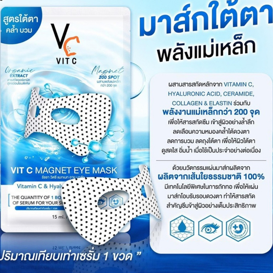 [ของแท้] Ratcha รัชชา วิตซี ไวท์เทนนิ่ง ครีม VIT C WHITENING CREAM 7 กรัม - 1