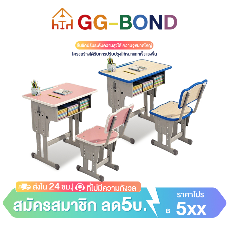 โต๊ะเรียน โต๊ะเด็ก โต๊ะและเก้าอี้โรงเรียน โต๊ะเรียน ปรับความสูงได้ เหมาะสำหรับ 1-16 ขวบ รับประกันคุณภาพ