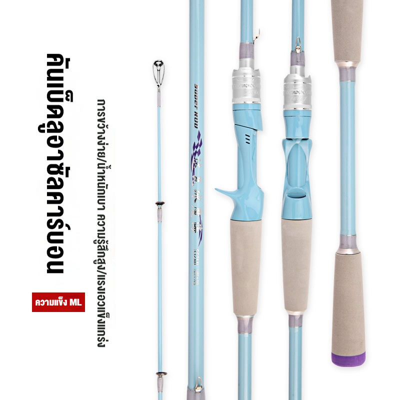 คันตีเหยื่อปลอมแท้1.65M/1.8Mคันเบ็ดlureleaderเวท3-17lbEVAด้ามยางพร้อมส่งจากไทย – โปรปัง