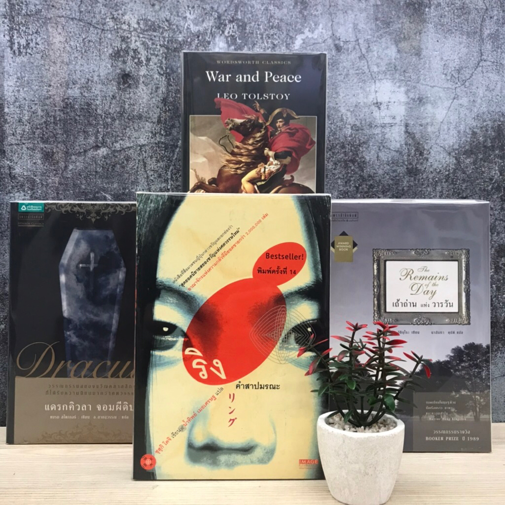 War and Peace V5718 แดรกคิวลาจอมผีดิบ V5719 ริงคำสาปมรณะ V5720 เถ้าถ่านแห่งวารวัน V5721