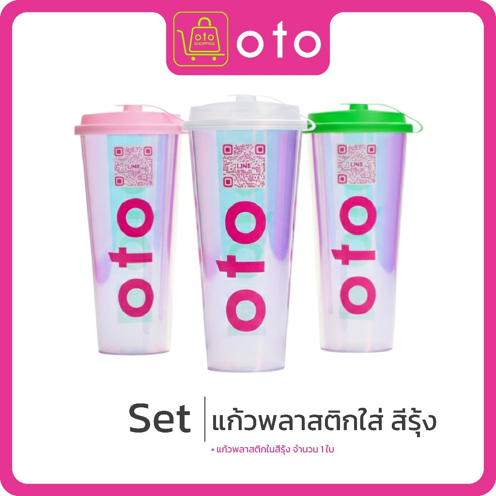 แก้วน้ำพลาสติกใส สีรุ้ง 1 ใบ (700 ml.) คละสี