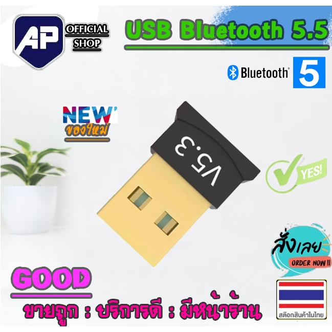 ✅   USB Bluetooth 5.5 อะแดปเตอร์แล็ปท็อปคอมพิวเตอร์เครื่องรับส่งสัญญาณไร้สาย Wifi Dongle อะแดปเตอร์อีเธอร์เน็ต