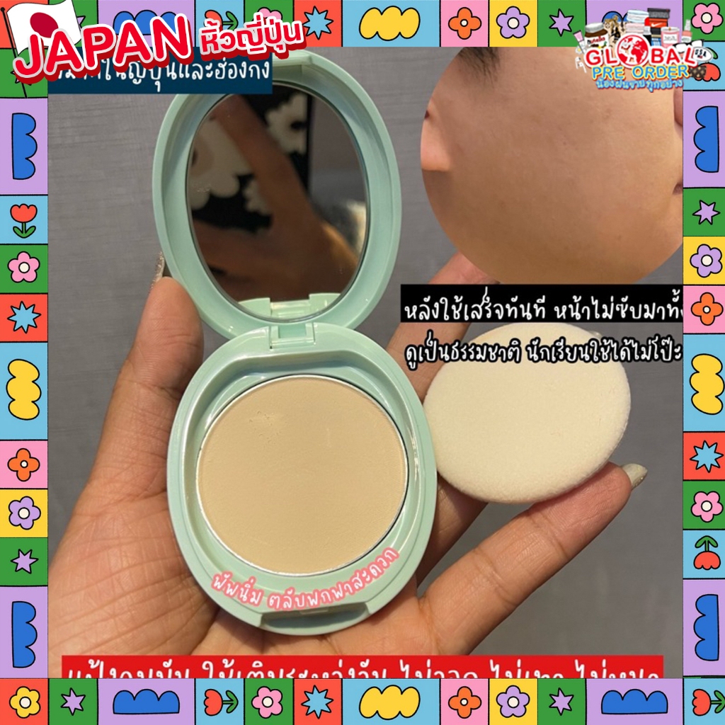 ‼️ร้านนี้ถูกที่สุด‼️SHISEIDO NEUVE Oil Control Powder 3.5 กรัม แป้งควบคุมความมัน ใช้เติมระหว่างวัน ห