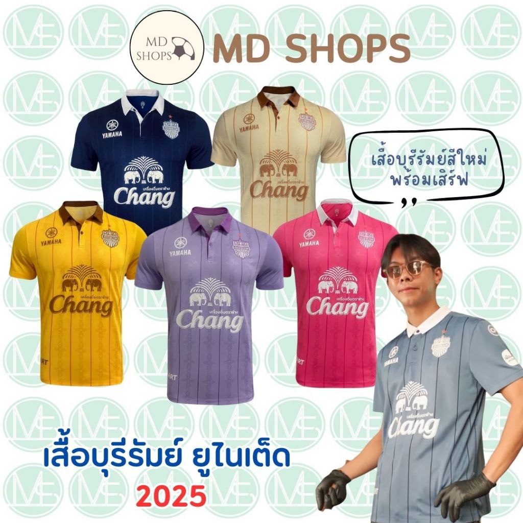 เสื้อบุรีรัมย์ ยูไนเต็ด 2025/26 JERSEY BURIRAM UNITED  ของแท้100%