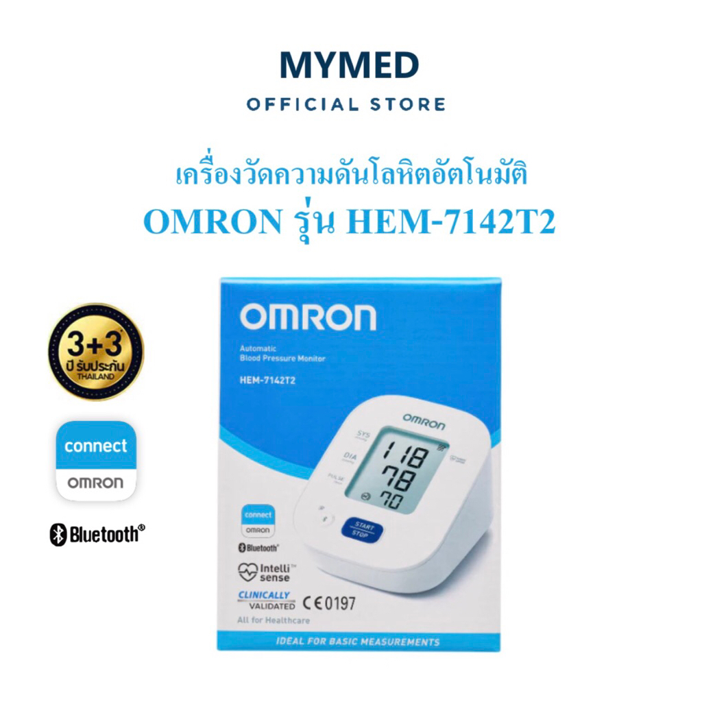Omron เครื่องวัดความดันโลหิตอัตโนมัติ รุ่น HEM-7142T2 ของแท้รับประกันศูนย์ 3+3 ปี (แถมฟรี Adapter)