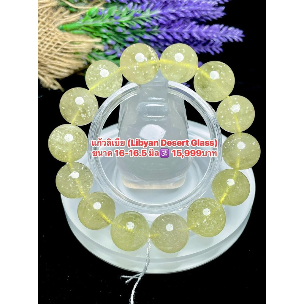 หินแก้วลิเบีย (Libyan Desert Glass) เกรดพรีเมียม