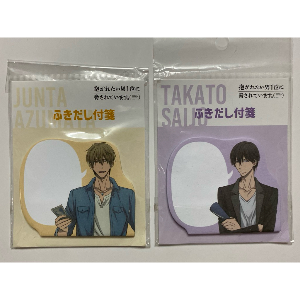 [ขายคู่] กระดาษโน้ต Junta & Takato Dakaretai Otoko 1-i ni Odosarete Imasu. รู้ตัวอีกทีก็ตกเป็นของผู้