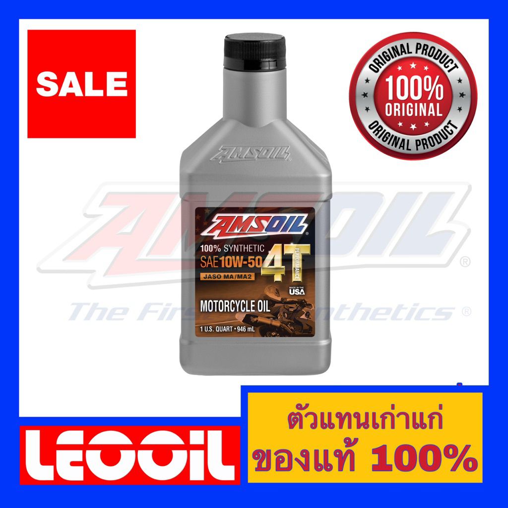 Amsoil 4T Performance SAE 10w-50 น้ำมันเครื่องสังเคราะห์แท้ 100%