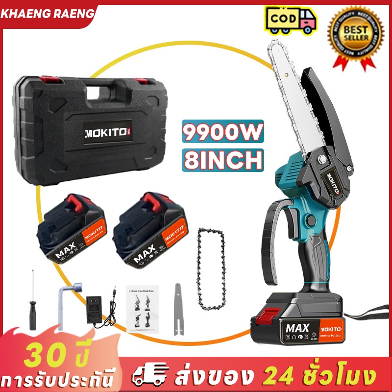 【30ปี รับประกัน】เลื่อยไฟฟ้า อัปเกรดใหม่ 8นิ้ว เลื่อยโซ่ 9900W เลื่อยไฟฟ้าไร้สาย เลื่อยโซ่ไร้สาย แบตเตอรี่ลิเธียม2 ครบชุด