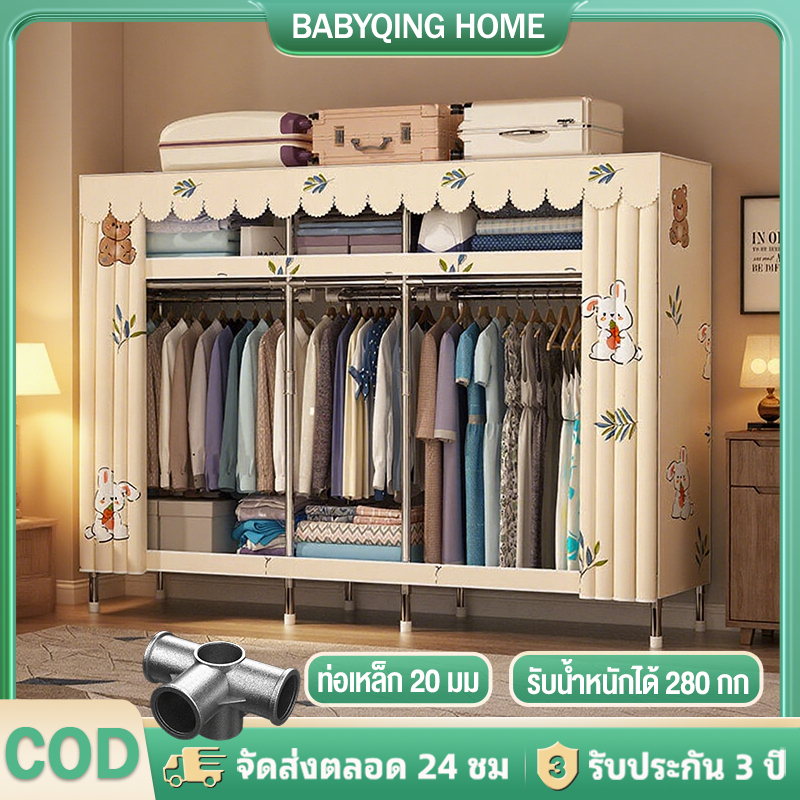 ตู้เสื้อผ้า ตู้ผ้า เส้นผ่านศูนย์กลาง 20 มม ตุ้เสื้อผ้า ความจุขนาดใหญ่ wardrobe รับน้ําหนักได้ 600 กก