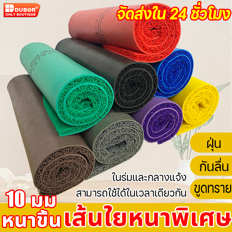 （จัดส่งใน 24 ชั่วโมง📦⚡） พรมเช็ดเท้า พรมดักฝุ่น พรมยางไวนิล หนาพิเศษ 10 MM. พรมดักฝุ่น นุ่มสบาย ตัดได้ตามต้องการ