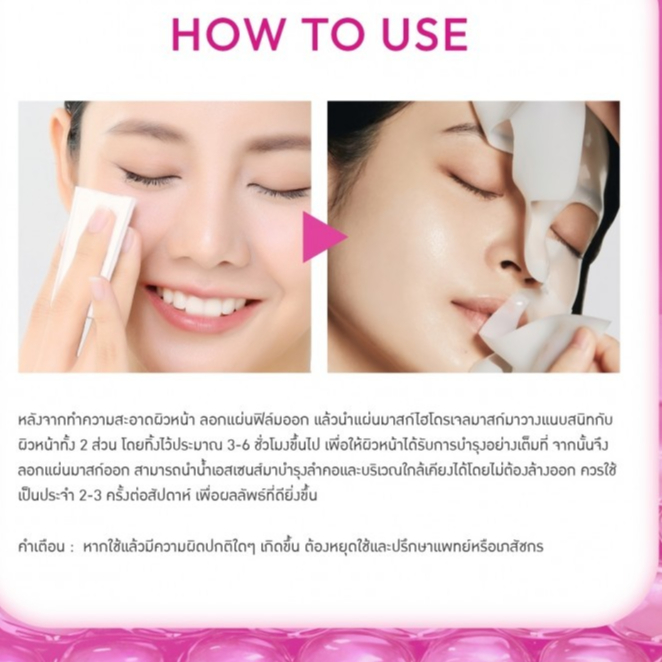 [กล่องx6] Baby Bright Picopore Melting Hydrogel Mask เบบี้ไบร์ท พิโค่พอร์ เมลติ้ง ไฮโดรเจล มาสก์ 35g ราคา ถูกที่สุด ดีลบีเคเค แกลเลอรีภาพที่ 6