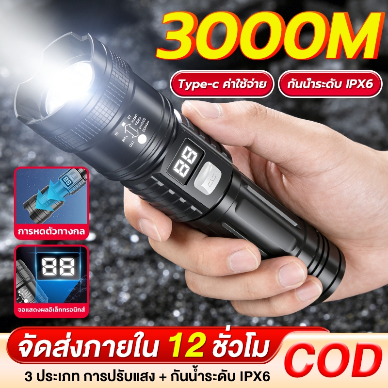 TZL【รับประกัน 30ปี】ไฟฉายส่องสว่างกลางแจ้ง ไฟฉายแรงสูง ไฟฉาย กันน้ำและทนทาน พกพาได้ Type-C ชาร์จเร็วแบบ