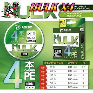 สายพีอี PE PIONEER HULK X4 100M มี 2 สี สีรุ้ง/สีดำ แบบกล่อง