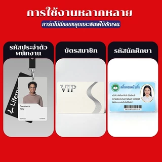 100/200pcs บัตรพลาสติก บัตรขาวเปล่า PVC Card พิมพ์ได้2ด้าน พิมพ์ที่ชัดเจน หนา0.8mm สำหรับเครื่องอิงค์เจ็ท ขนาด 8.5x5.4cm