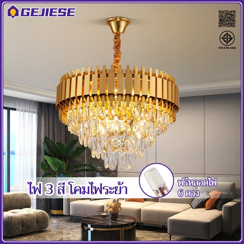 GEJIESE โคมไฟระย้า โคมระย้าคริสตัล3สี ไฟเพดาน ledโคมไฟ ไฟแต่งห้อง ไฟเพดานแบบลัคชูรี่ โคมไฟยุโรป โคมไฟเพดาน โคมไฟคริสตัล