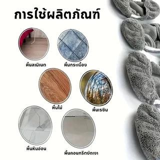 [ราคาส่วนลด ถูกที่สุด] ส่งทันที ไม้ถู+ผ้าไมโครไฟเบอร์ ทำจากเนื้อผ้ากำมะหยี่ สามารถใช้ซ้ำได้และซักได้