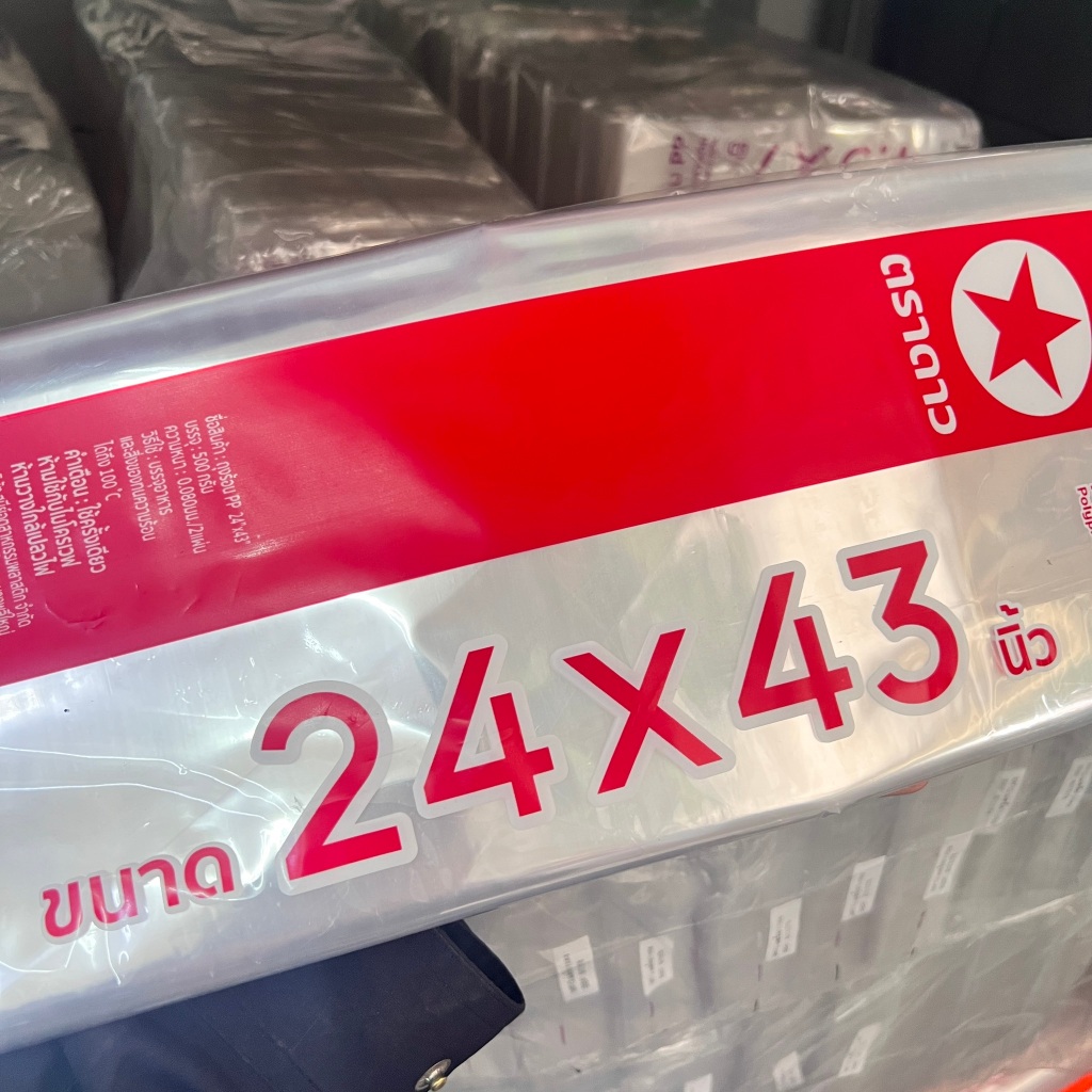 [ยกมัด5กิโล] ถุงใส pp ถุงใบใหญ่หลายขนาด เกรดA ถุงใส่ผ้าห่ม ถุงผ้านวม ✪ถุงใสPPดาว ราคา ถูกที่สุด ดีลบีเคเค แกลเลอรีภาพที่ 9