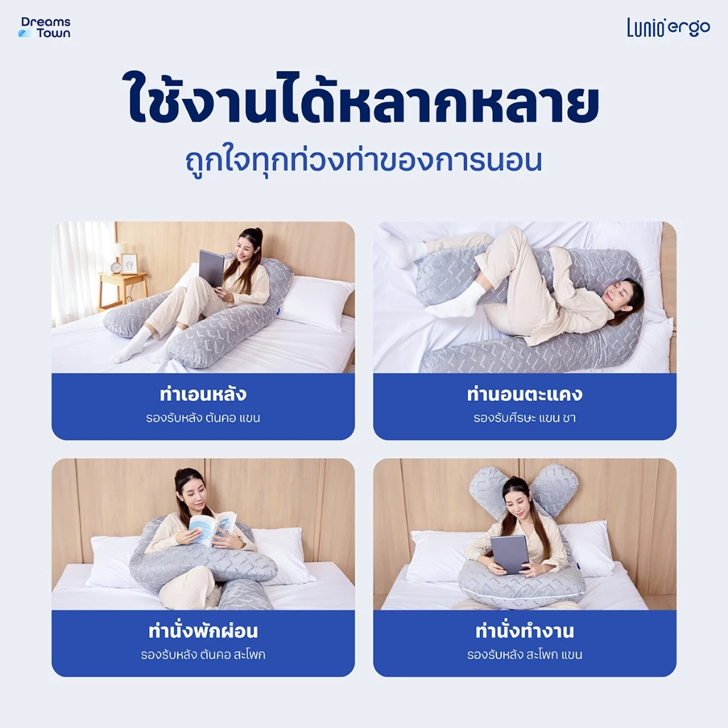 Lunio หมอนข้างรูปตัว U รองรับศีรษะจนถึงต้นขา คุณแม่ตั้งครรภ์ใช้ได้ หมอนข้างคนท้อง รุ่น Cuddle Pillow (U-Pillow) thumbnail 5