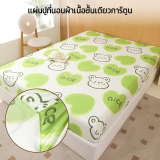 Comfy Sleep ผ้าปูที่นอน 3ฟุต 3.5ฟุต 5ฟุต 6ฟุต เฉพาะผ้าปู ผ้าปูที่นอนลายการ์ตูนชั้นเดียว สูง10นิ้ว