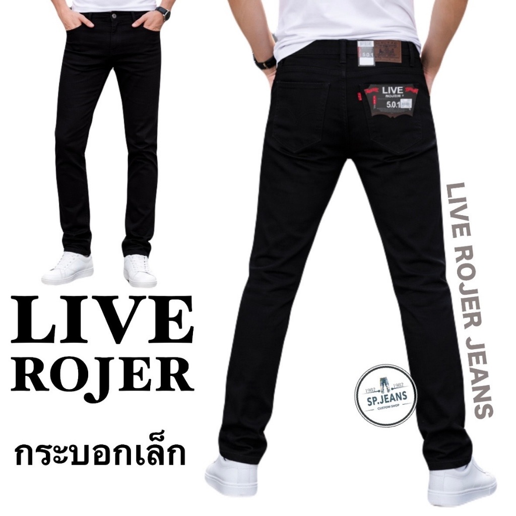 กางเกงยีนส์ผู้ชาย LIVE ROJER & CO. ขากระบอกเล็ก ทรงสวย (เป้ากระดุม)