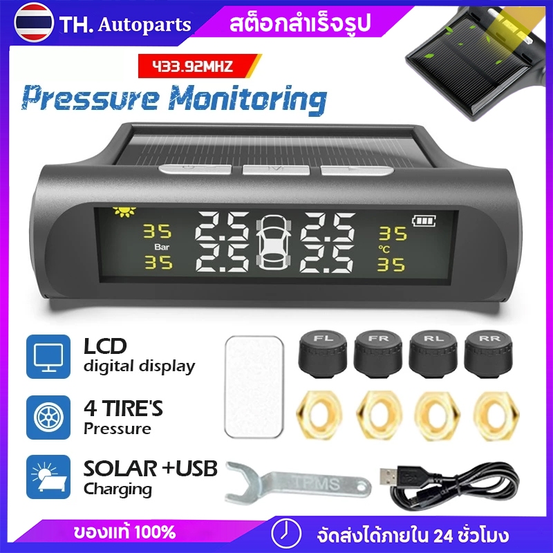 Kiprun ระบบตรวจสอบความดันยาง TPMS, พร ้ อมเซนเซอร ์ ภายนอกกันน ้ ํา 4 ตัว , สัญญาณเตือนความดันอัตโนมัติและอุณหภูมิ , พลังงานแสงอาทิตย ์ และชาร ์ จ Usb ได ้